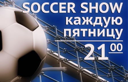 Soccer_Show.jpg