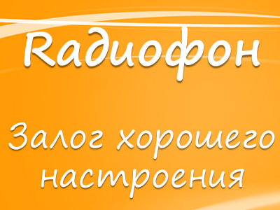 priemnik_radio13.gif